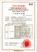 Китай Guangzhou Panyu Trend Waterpark Construction Co., Ltd Сертификаты