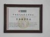 Китай Guangzhou Panyu Trend Waterpark Construction Co., Ltd Сертификаты