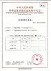 КИТАЙ Guangzhou Panyu Trend Waterpark Construction Co., Ltd Сертификаты